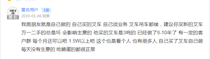 叉车流动出租一年能挣多少钱？蓝领看了沉默，白领看了流泪